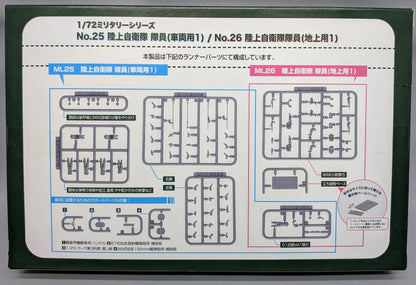 Fujimi 1/72 ML Japan Ground Self-Defense Force Personnel (Ground Type 1) 26