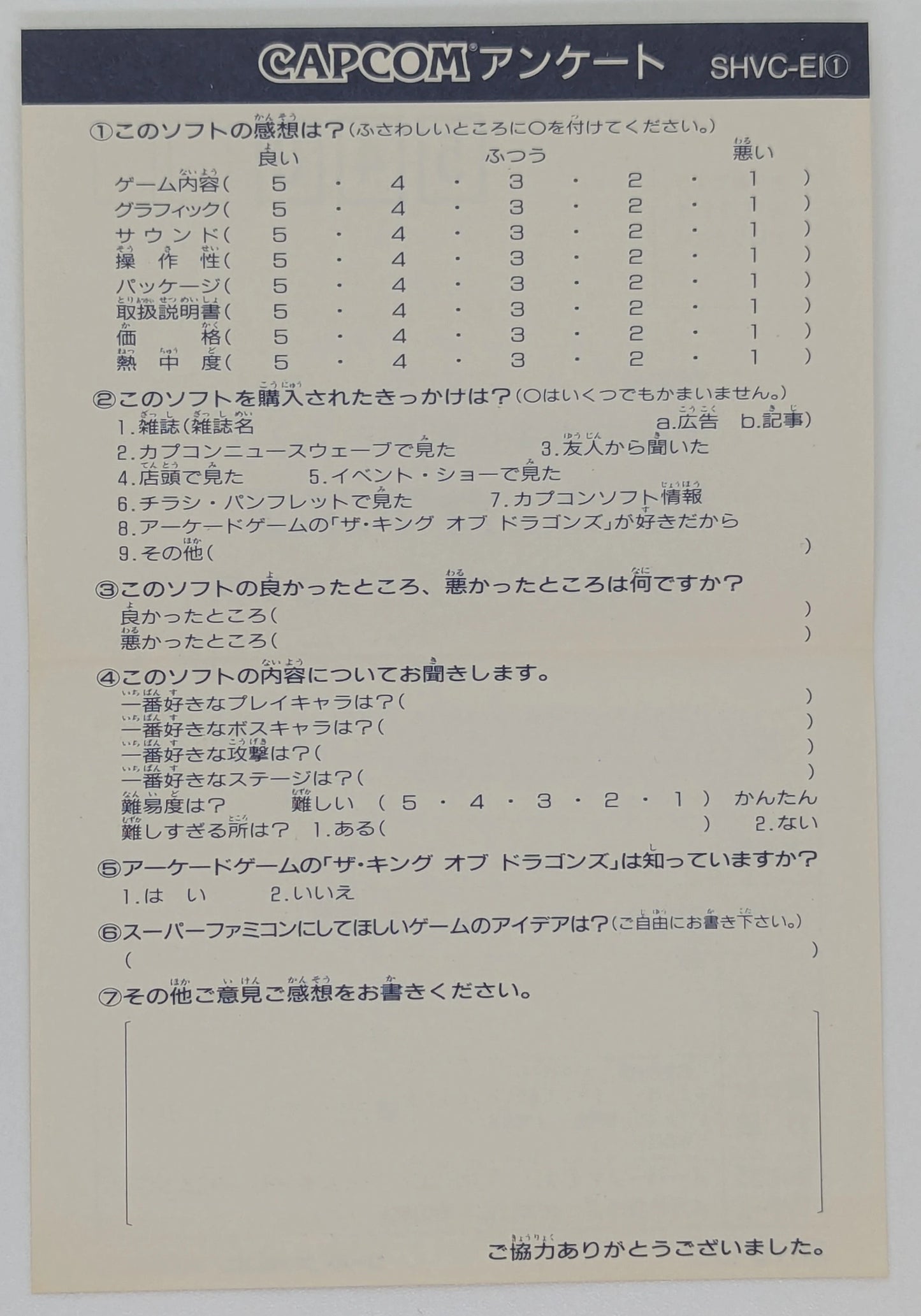 SFC The King of Dragons