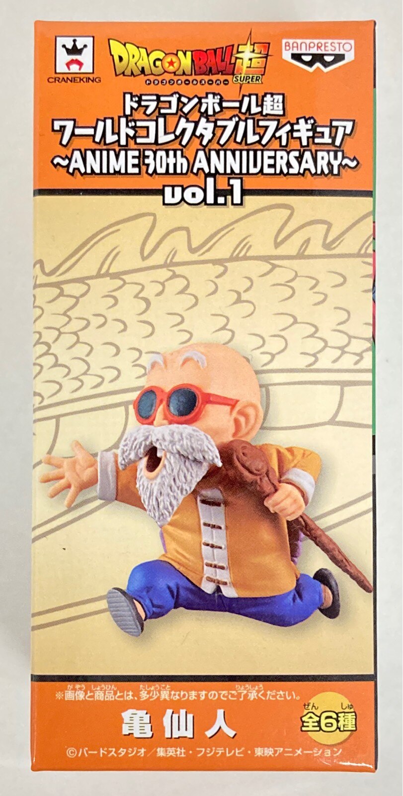 Banpresto WCF ANIME 30th ANNIVERSARY01 Dragon Ball Super Turtle Hermit (Master Roshi)