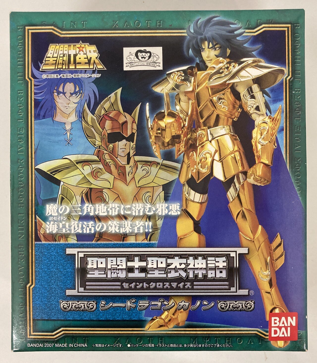 BANDAI Saint Seiya Myth Cloth Masami Kurumada Sea Dragon Canon/Scale Cloth Resale Version
