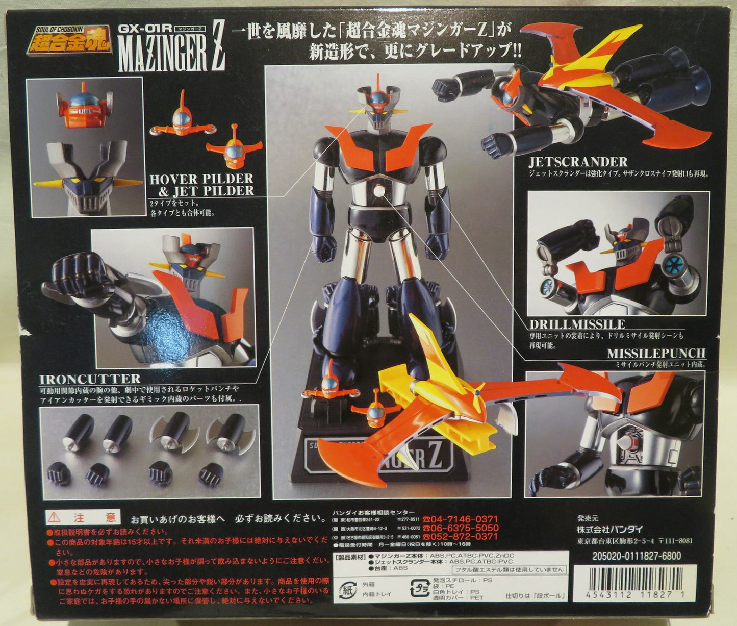 Bandai Soul of Chogokin GX01R Normal version of Mazinger Z Renewal Ver.
