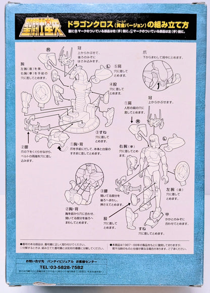 Bandai Visual Reproducción limitada Versión Reimpresión / RFTERM0TOKEN Serie de telas Masami Kurumada Dragon Cloth / Reborn Bronze Cloth Versión dorada DVD Artículo de bonificación