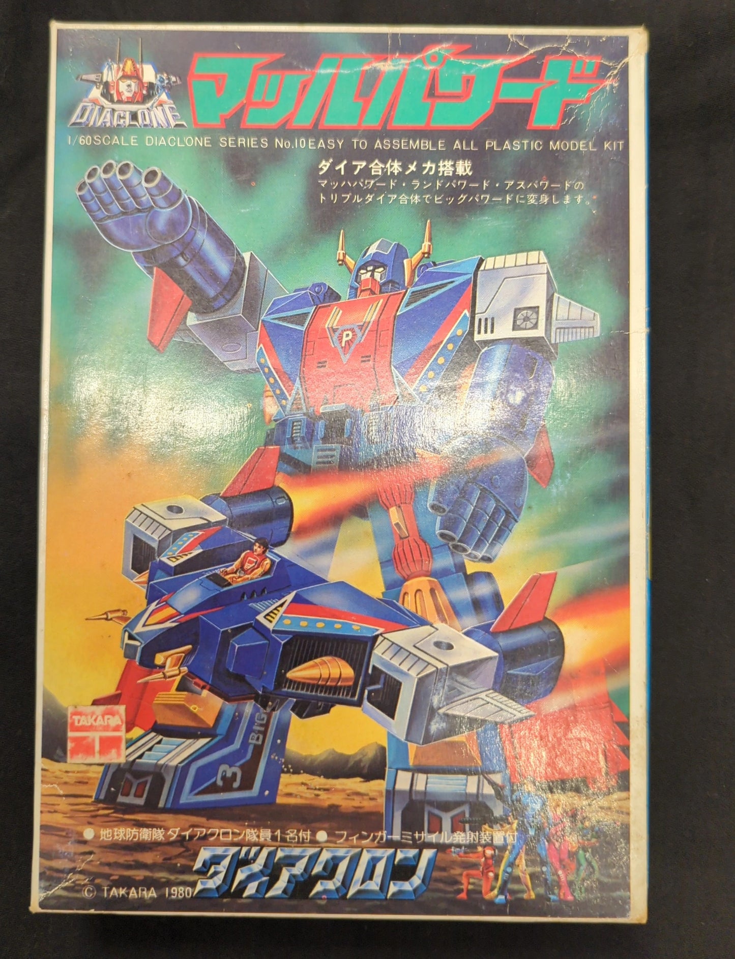 Nittou Big Powered/Diaclone Mach Powered/Big Powered/Diaclone 10