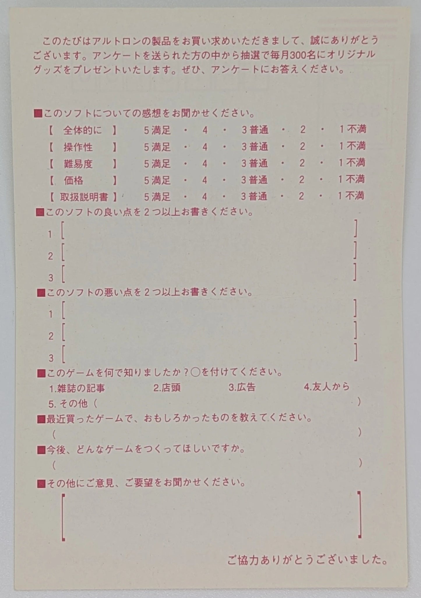 NINTENDO64 64 Hanafuda Angel's Promise