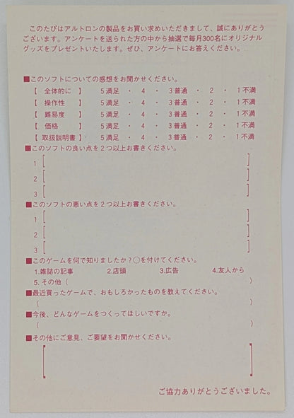 NINTENDO64 64 Hanafuda Angel's Promise