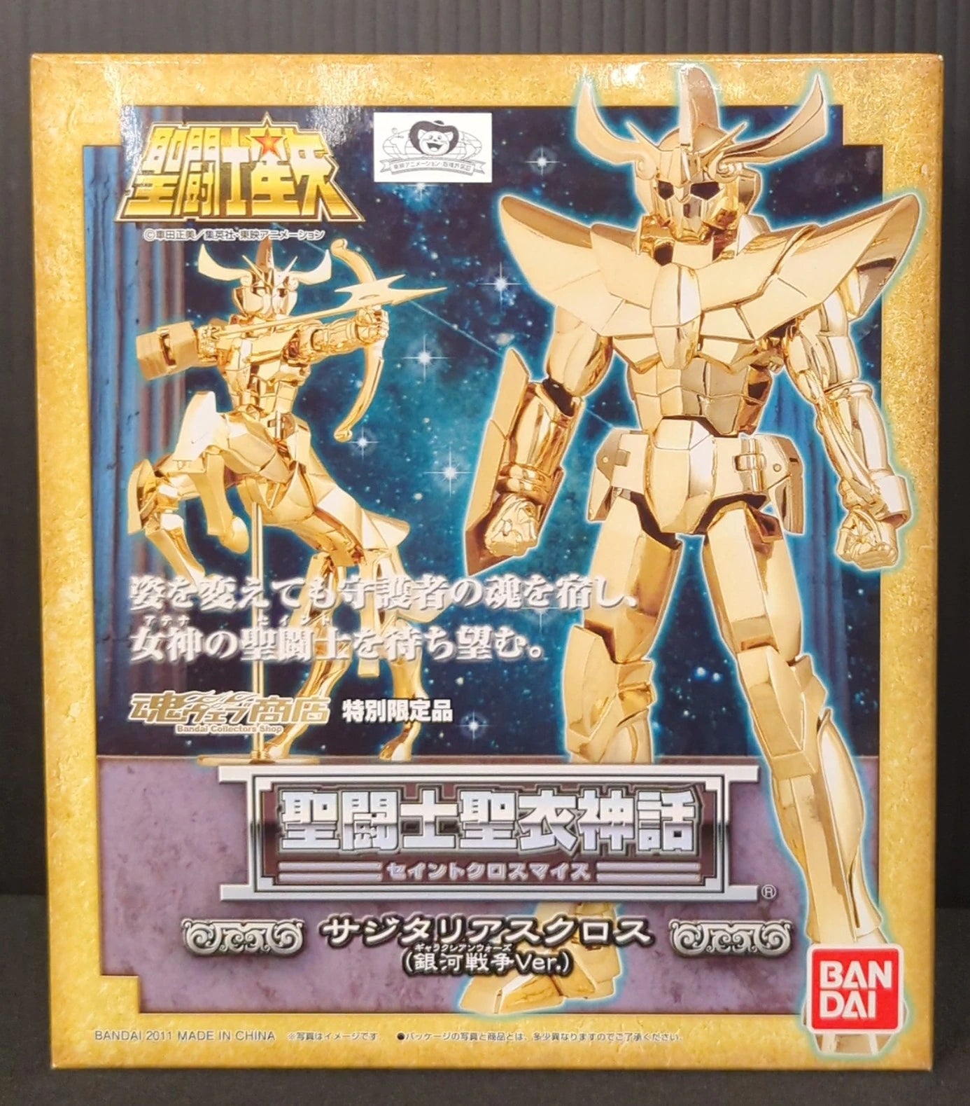 BANDAI Saint Seiya Myth Cloth Masami Kurumada Sagittarius Cloth Galactic War ver. / Tamashii Web Limited Edition