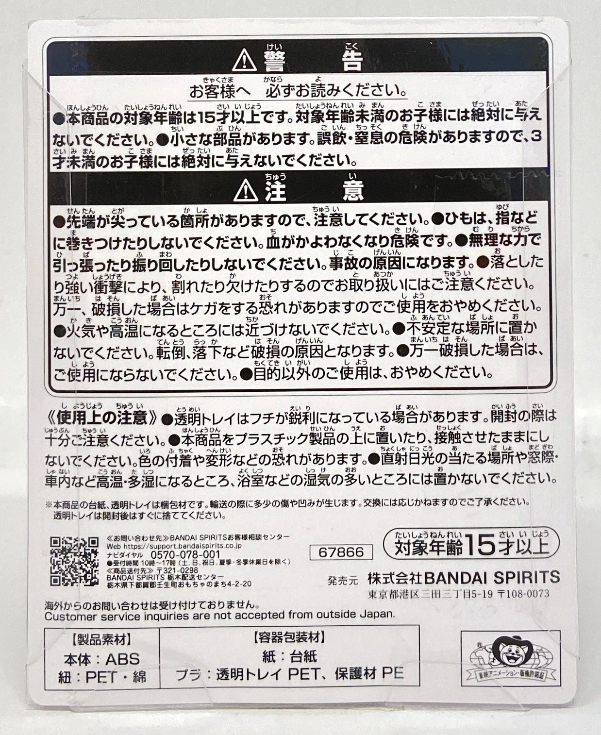 RFTERM0TOKEN Ichiban Kuji Dragon Ball DRAGONBALL SNAP COLLECTION2 F-Prize One-Star Ball Dragon Ball Strap