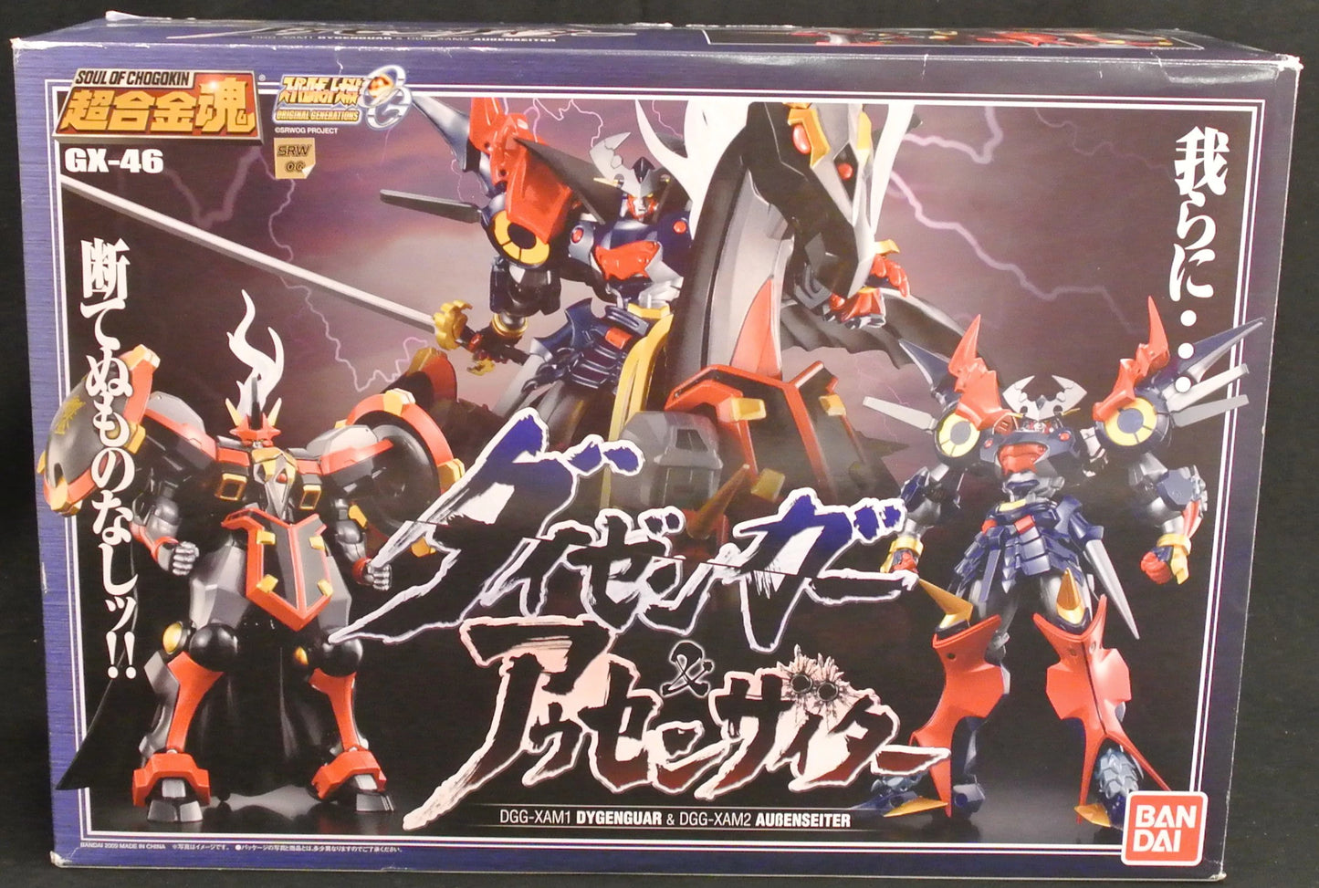 Bandai Soul of Chogokin GX46 Dygenguar and Aussenseiter