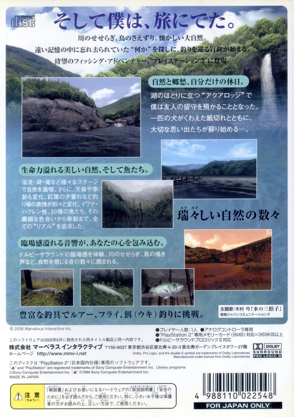 PS2 Fish Eyes 3 ~Fragments of Memories~(BEST) BEST