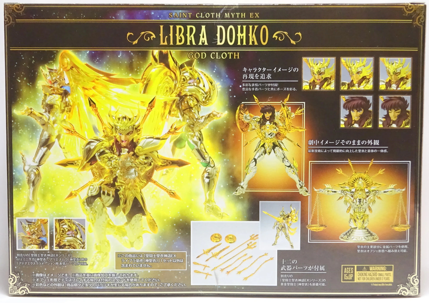 RFTERM0TOKEN RFTERM1TOKEN RFTERM2TOKEN EX Masami Kurumada Libra Dohko (RFTERM3TOKEN)/RFTERM4TOKEN
