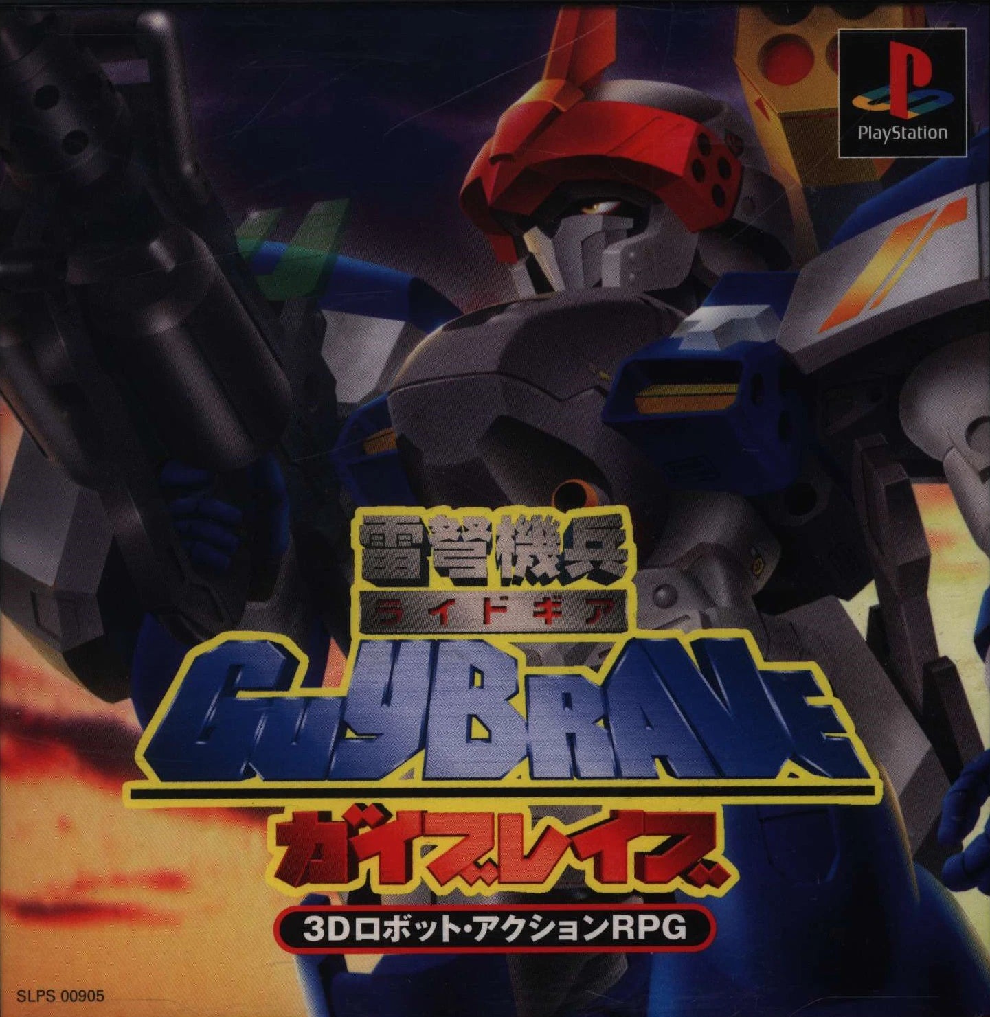 PS Raicross Machine Soldier Guy Brave(97.7.17)