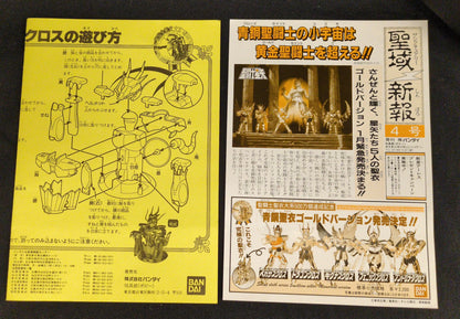 Bandai Saint Cloth Taikei Masami Kurumada Dragon Cloth (Gold First Bronze Cloth