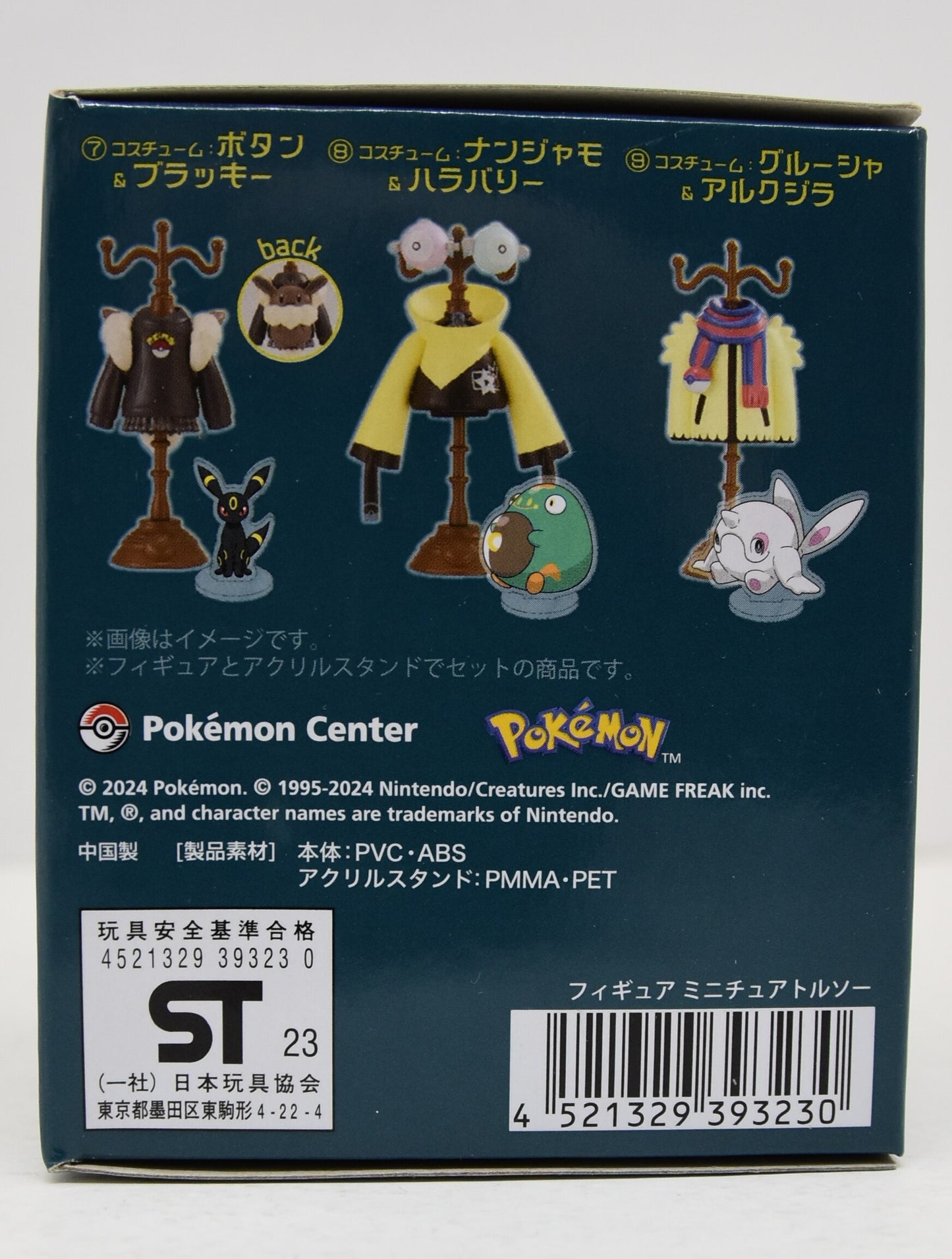 Pokemon Miniature Torso Pocket Monsters Kibana and Duraludon 4