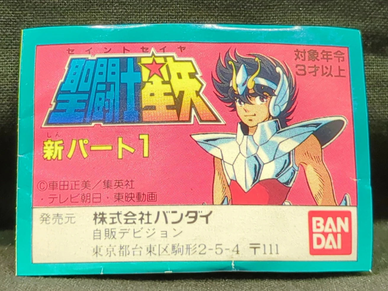 Bandai Mini Saint Seiya New Part 1/Regular series