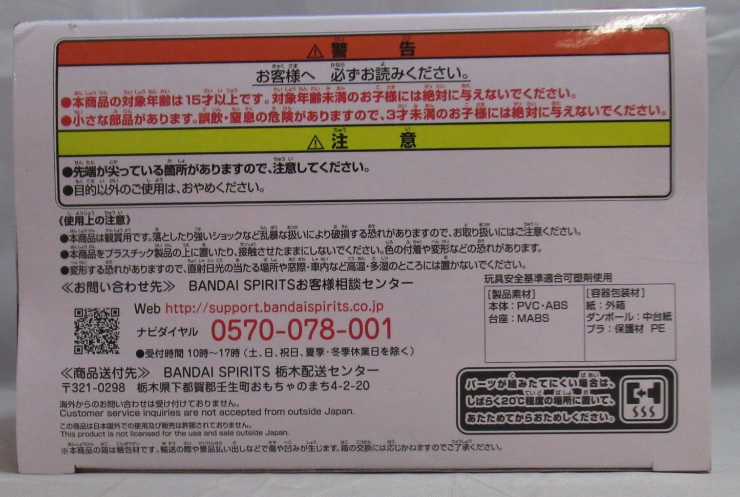 Bandai Spirits DRAGON BALL Z DOKKAN BATTLE 7TH ANNIVERSARY FIGURE Super Saiyan Son Goku