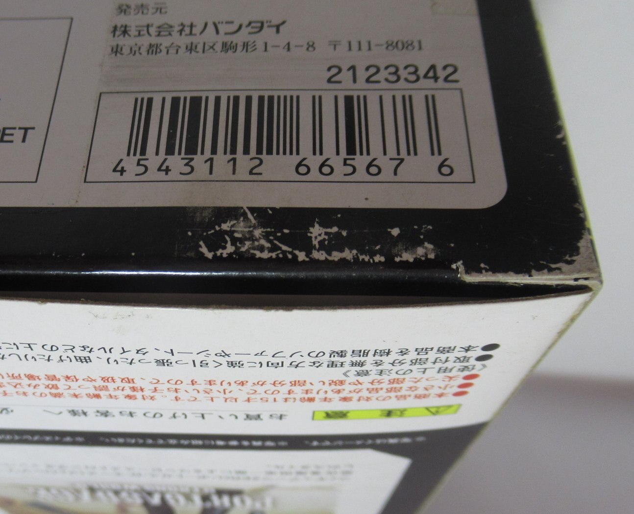 Bandai Figuarts ZERO One Piece Ace Strong World ver.