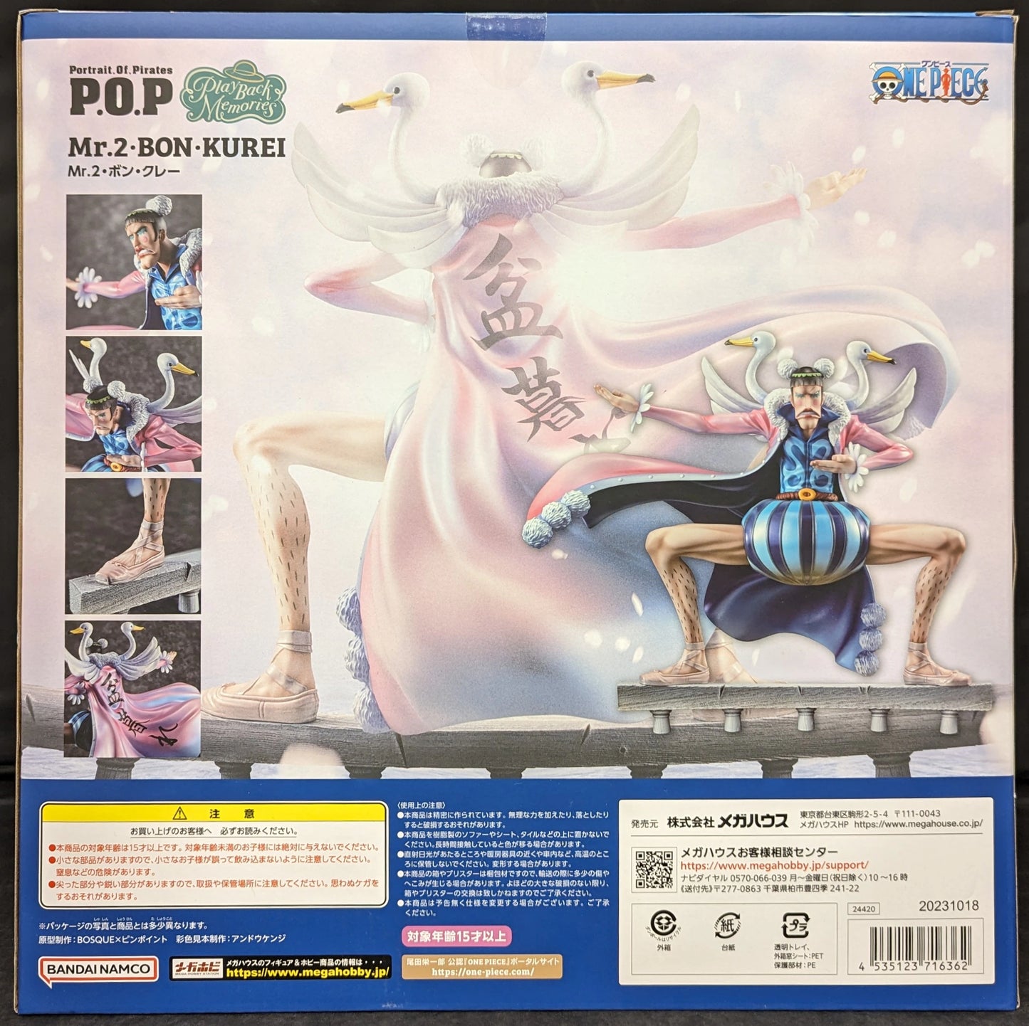 MegaHouse POP Playback Memories Bon Clay