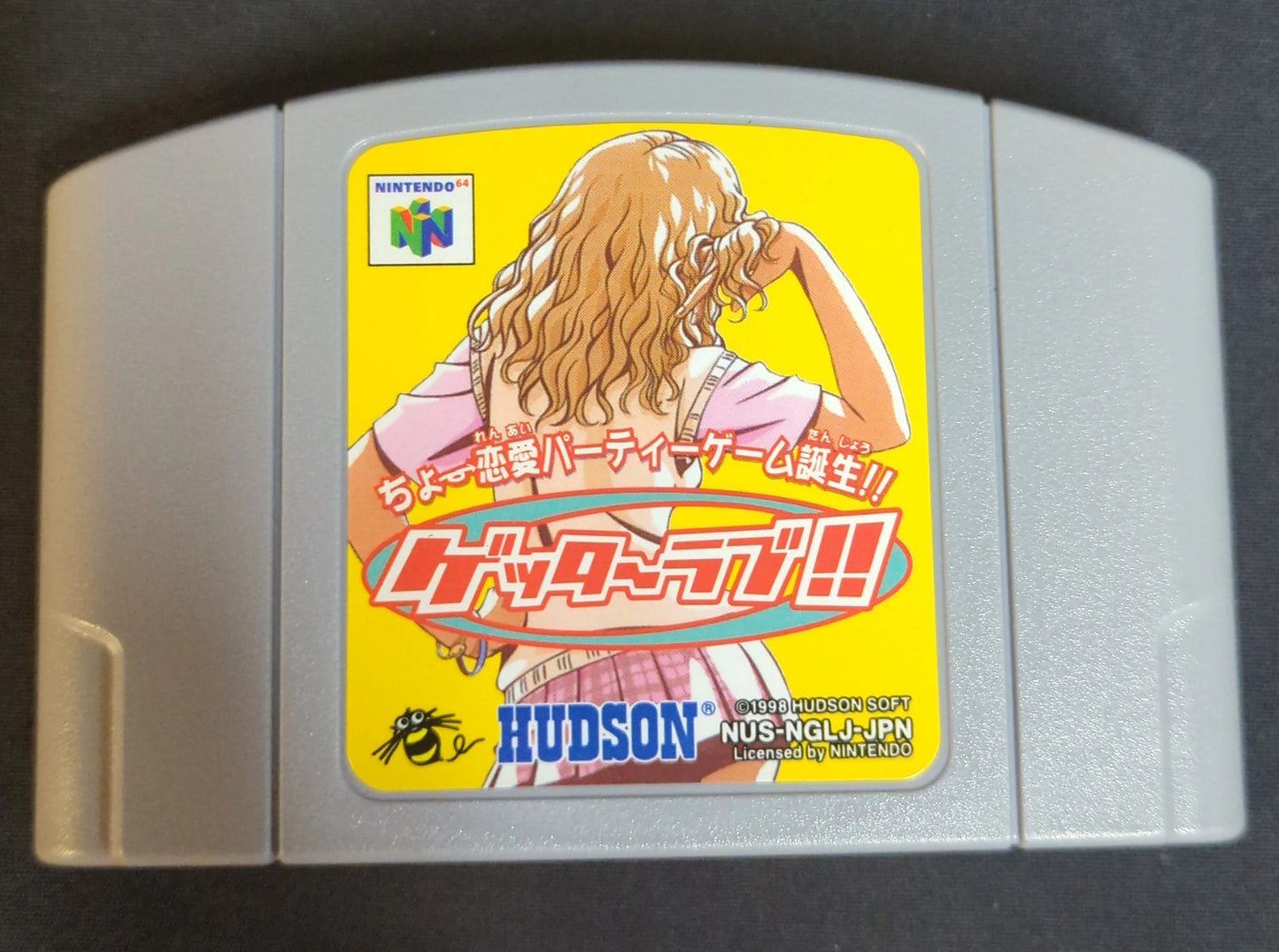 Hudson NINTENDO64 Getter Love!!