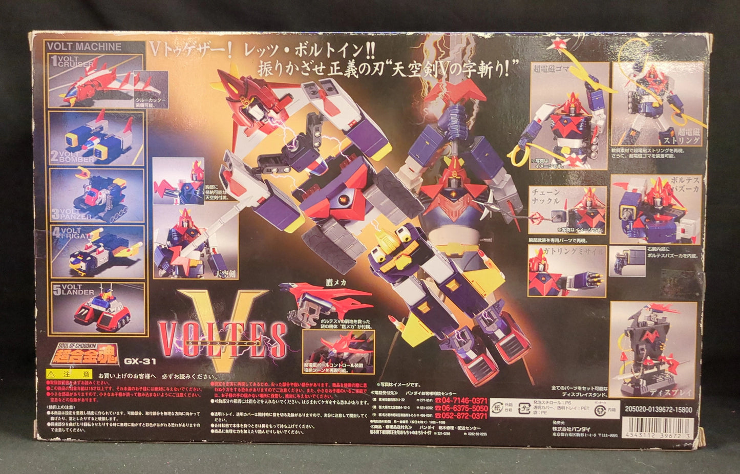 Bandai Soul of Chogokin Voltes V GX-31
