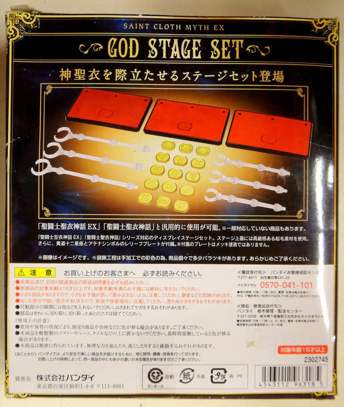 Bandai Saint Seiya Myth Cloth EX Masami Kurumada God base stand set