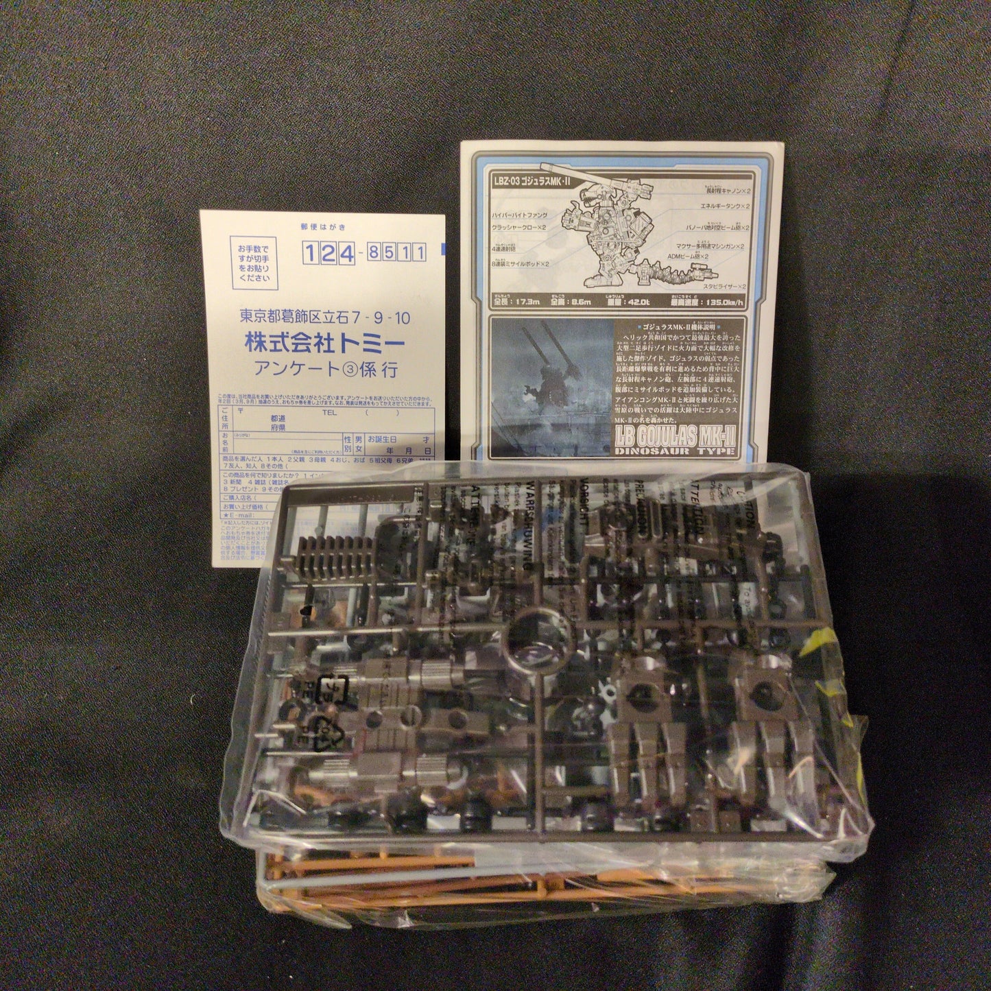 Tomy Neo-blox Legend Bullocks mechanical biological Zoids LBZ03 LB Gojulas Mk-LBZ03 II