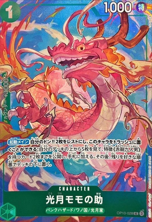 [Status A-] Kozuki Momonosuke (illust: TAPIOCA) [UC] {OP10-028}