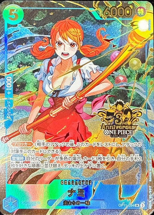 Nami (3rd anniversary logo) [SR] {OP11-054}