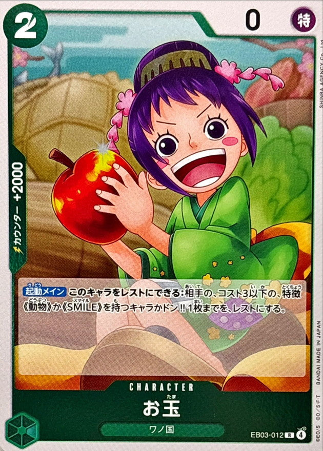 Ladle [R] {EB03-012}