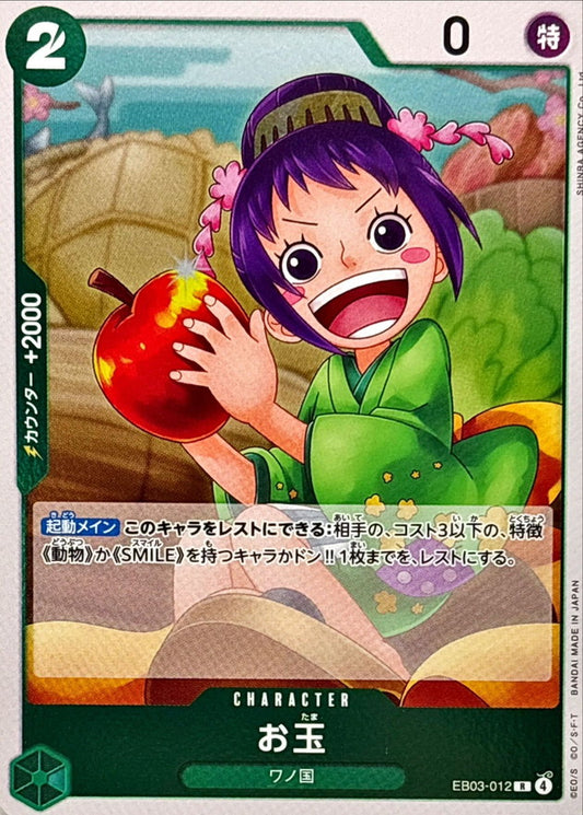 Ladle [R] {EB03-012}