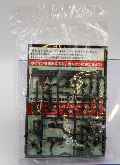Bandai HG customized campaign Gundam D R4 type beam rifle