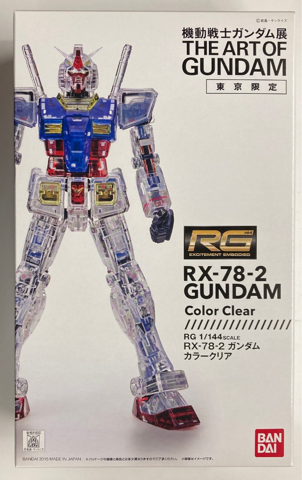 Bandai 1/144 Échelle RG RX-78-2 RFTERM0TOKEN Couleur Transparent