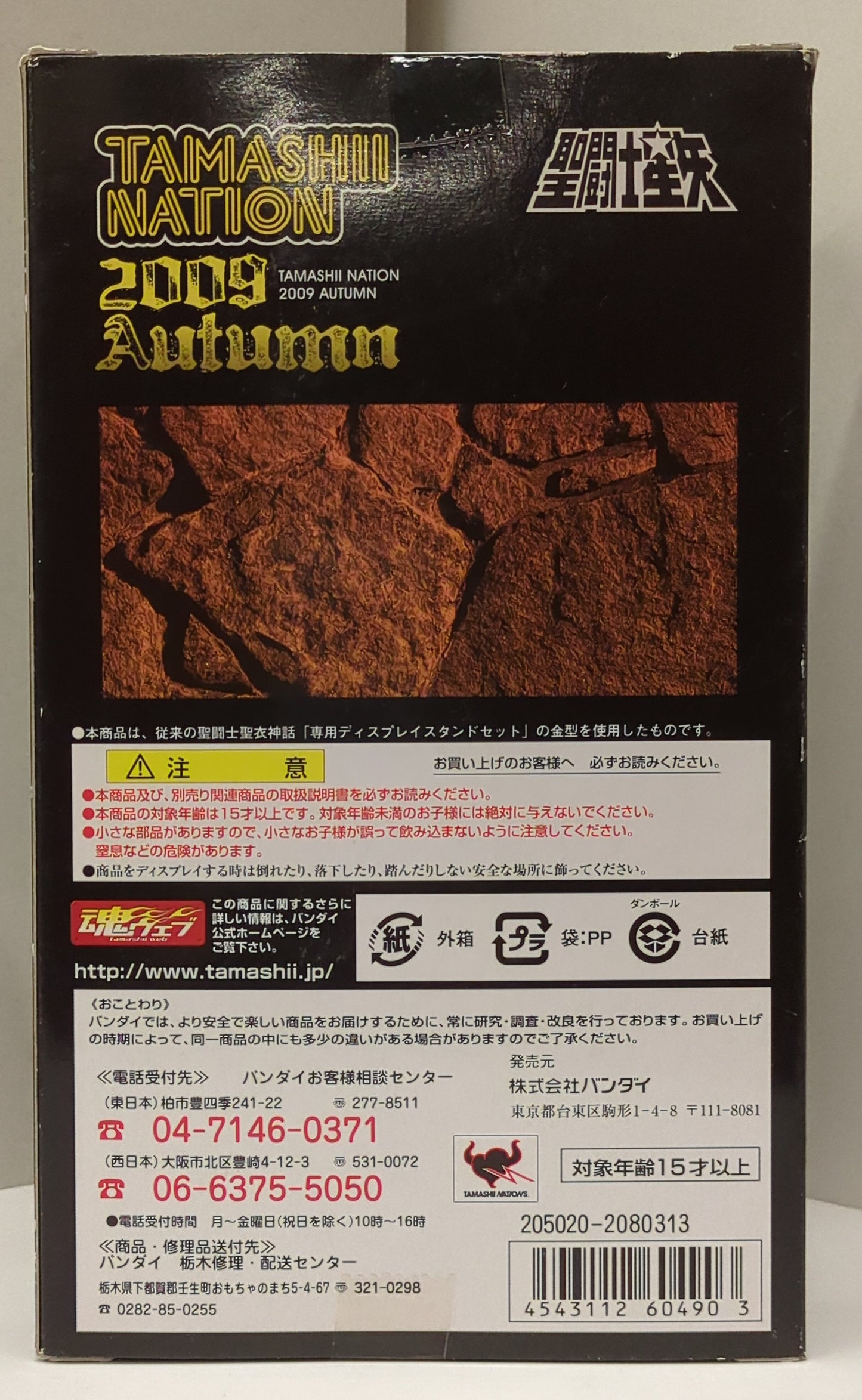 バンダイ RFTERM0TOKEN RFTERM1TOKEN 専用ディスプレイスタンドD クリアオレンジ/魂ネイション09限定