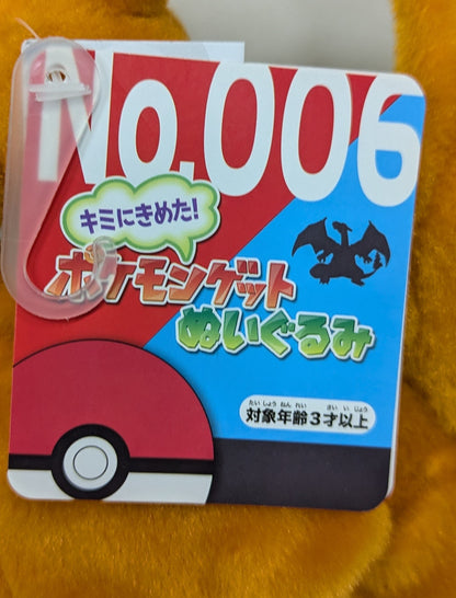 Takara Tomy Arts I Choose You! Pokemon Get Plush Stuffed Toy Pokemon Charizard