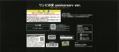BANDAI One Piece Fruit Zoukeiou-Choujokessen One Piece Fruit anniversary ver.