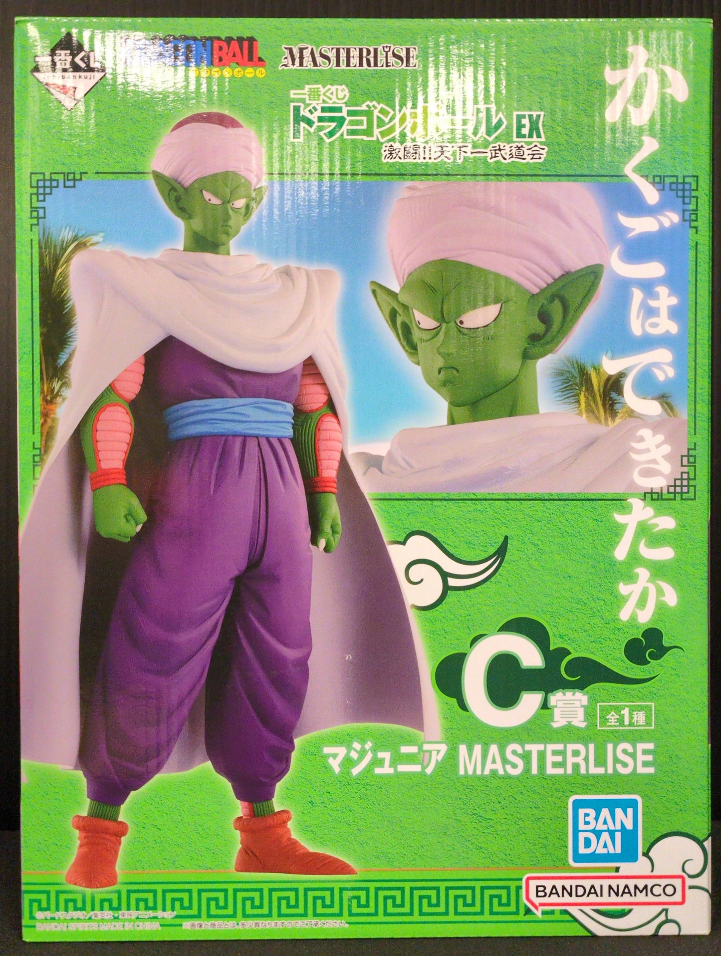 Bandai Spirits Ichiban Kuji Dragon Ball EX Fierce Battle! ! World Martial Arts Tournament (Tenkaichi Budokai) C-Prize Majunior MASTERLISE