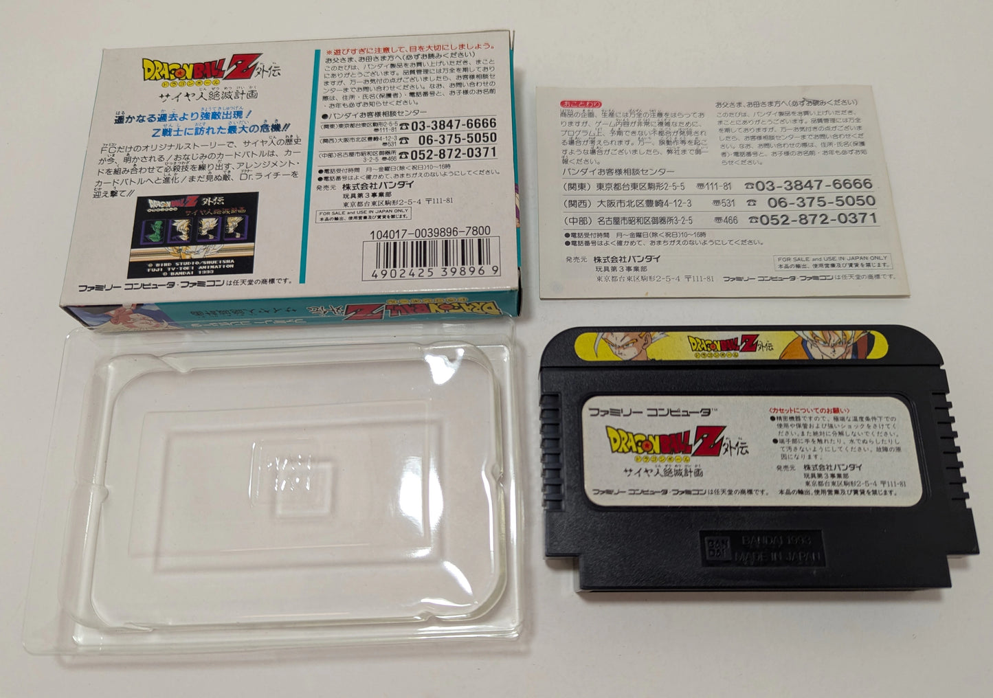 Bandai FC Dragon Ball Z Gaiden: Saiyan Extinction Plan