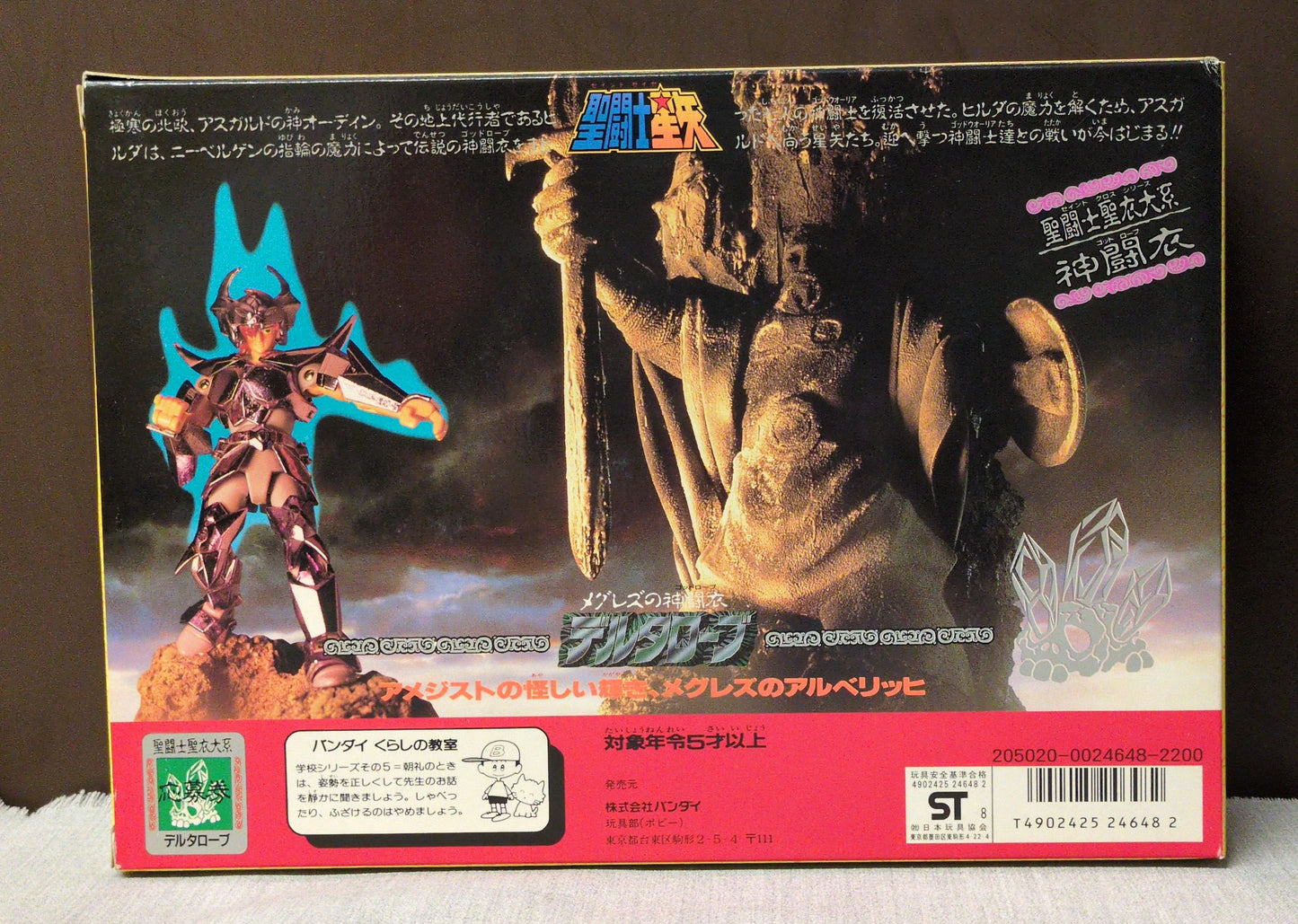 Bandai Saint Cloth Taikei Masami Kurumada Delta Robe/Dieu Robe