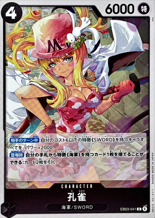 Peacock [R] {EB03-041}