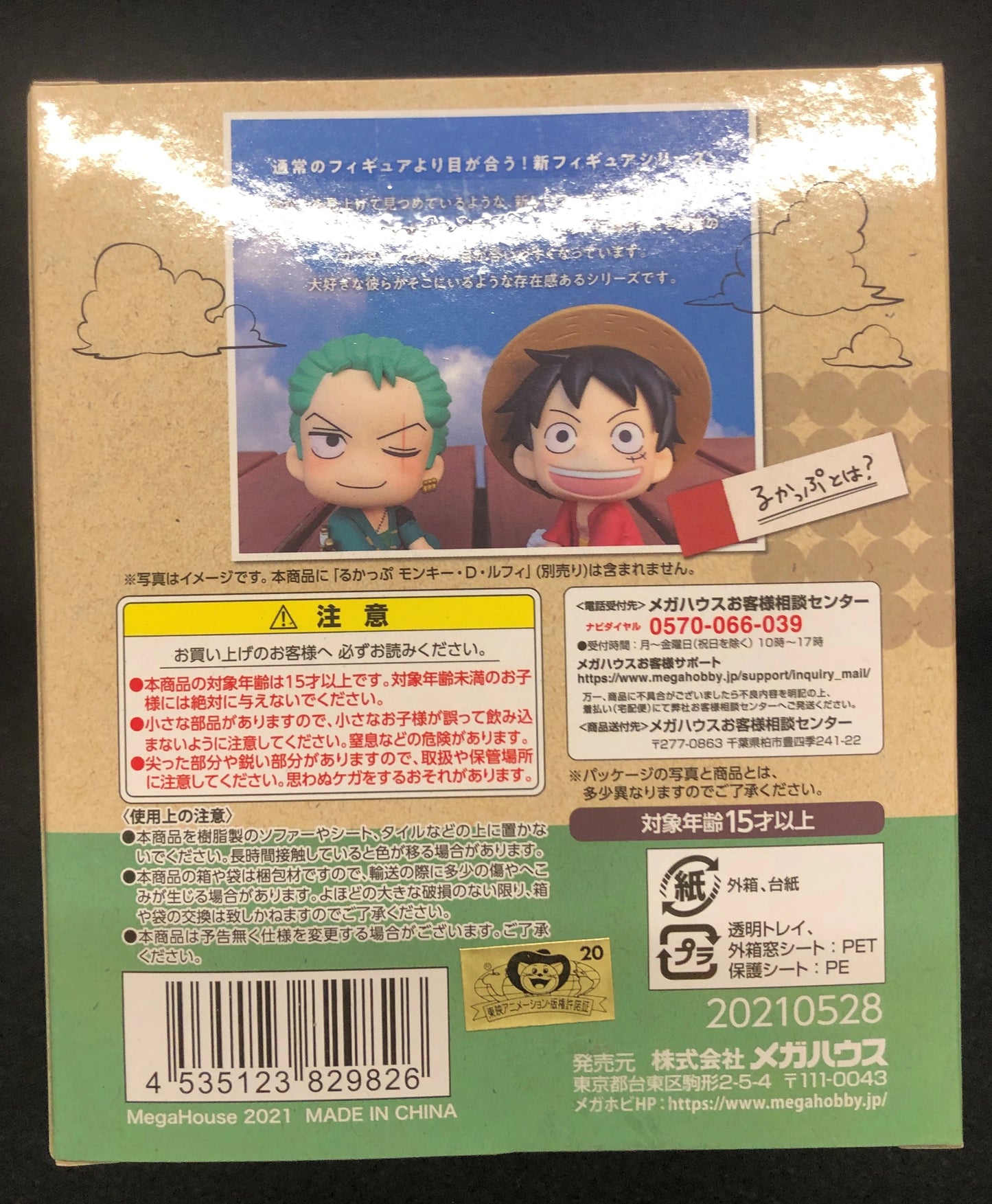 MegaHouse Rukappu Roronoa Zoro