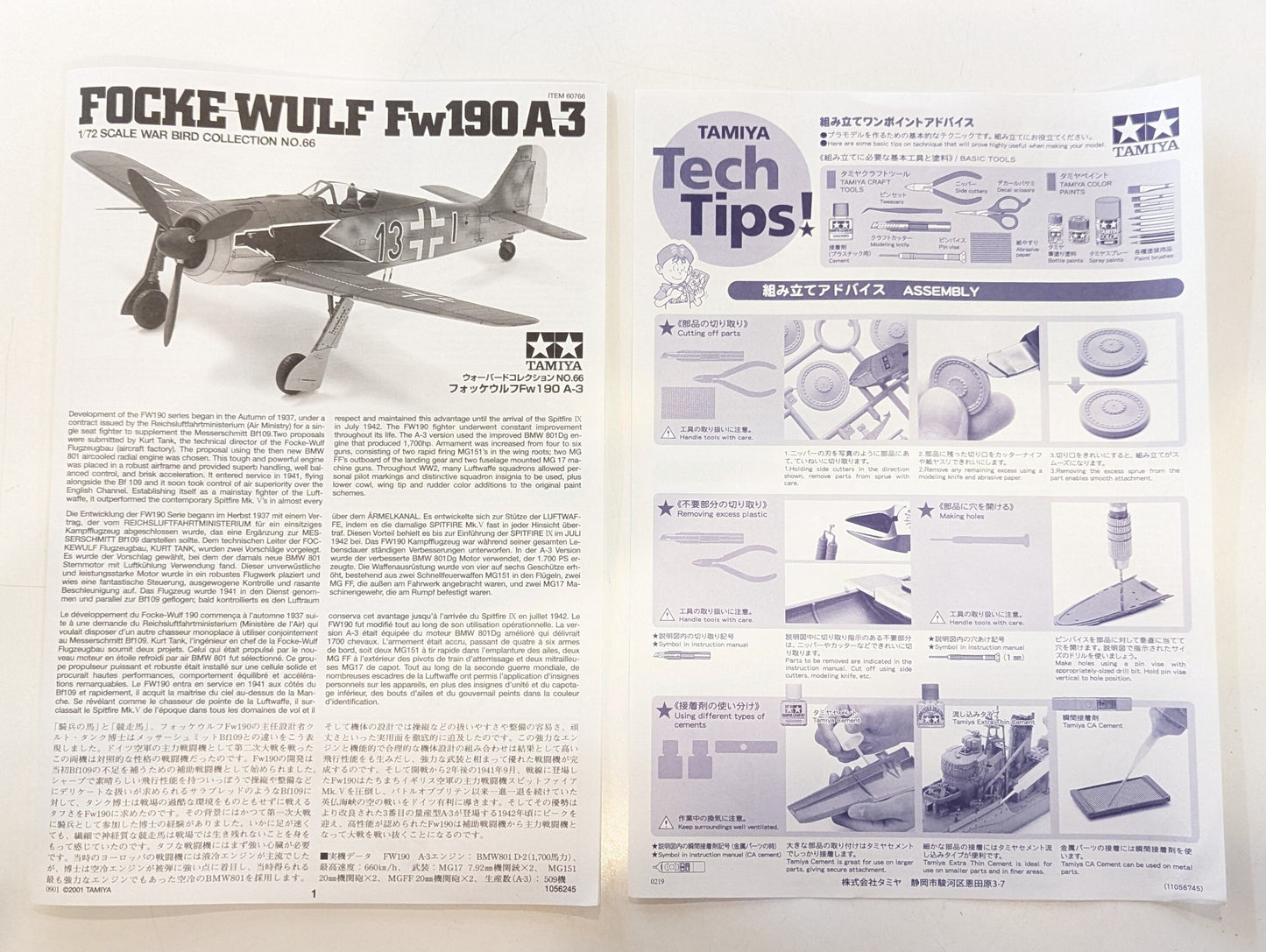 Tamiya Focke-Wulf-Wulf Fw190 A-3