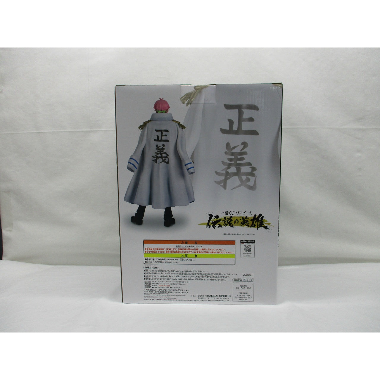 Ichiban Kuji One Piece Legendary Hero A Prize Coby MASTERLISE