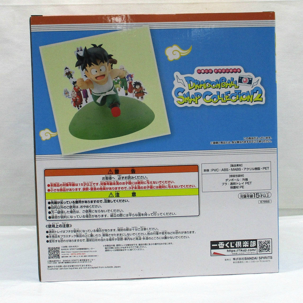 Ichiban Kuji Dragon Ball DRAGONBALL SNAP COLLECTION2 D Prize Son Gohan