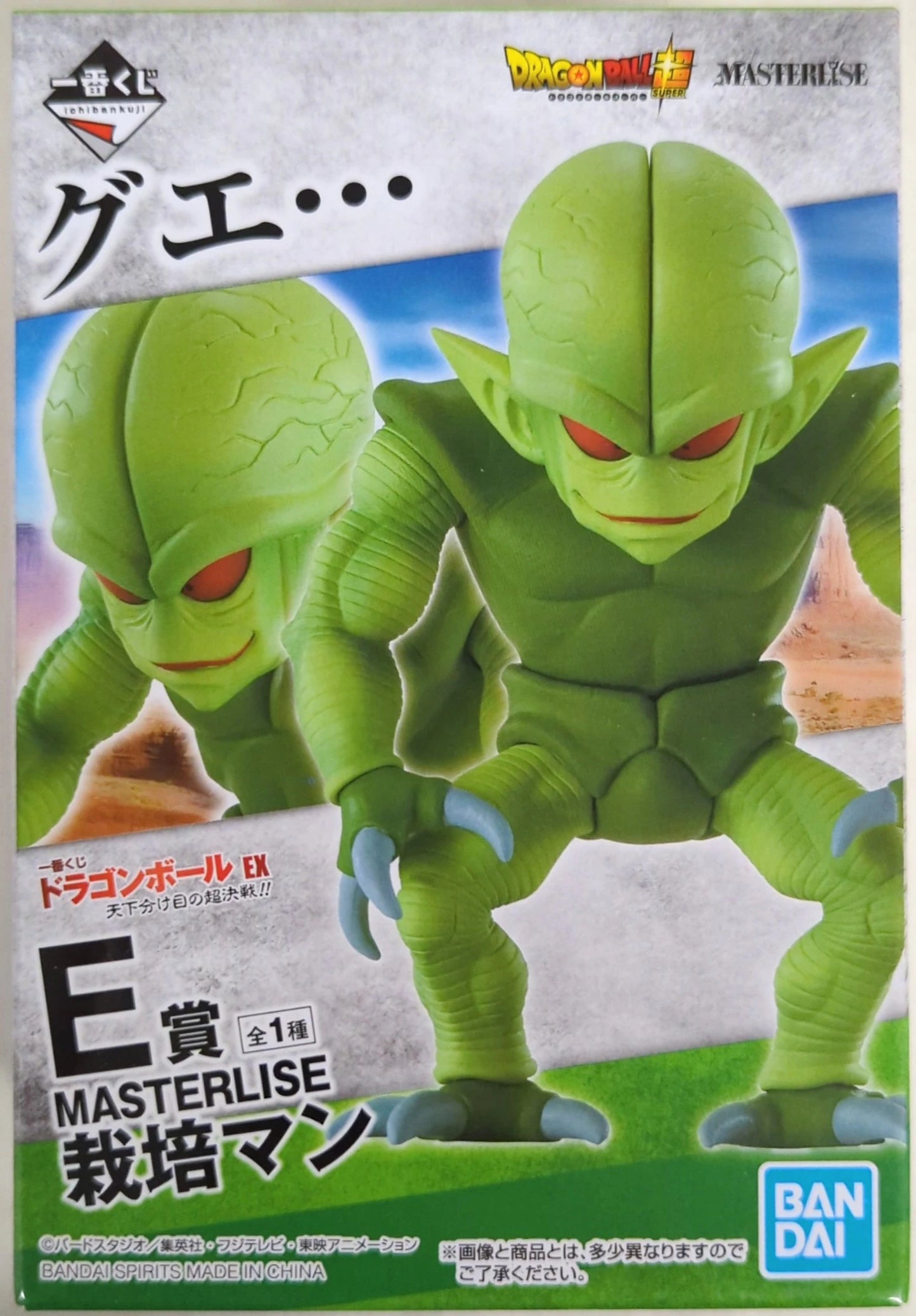 Bandai Spirits Ichiban Kuji Dragon Ball EX Super Battle of the World!! E Prize Saibaman MASTERLISE