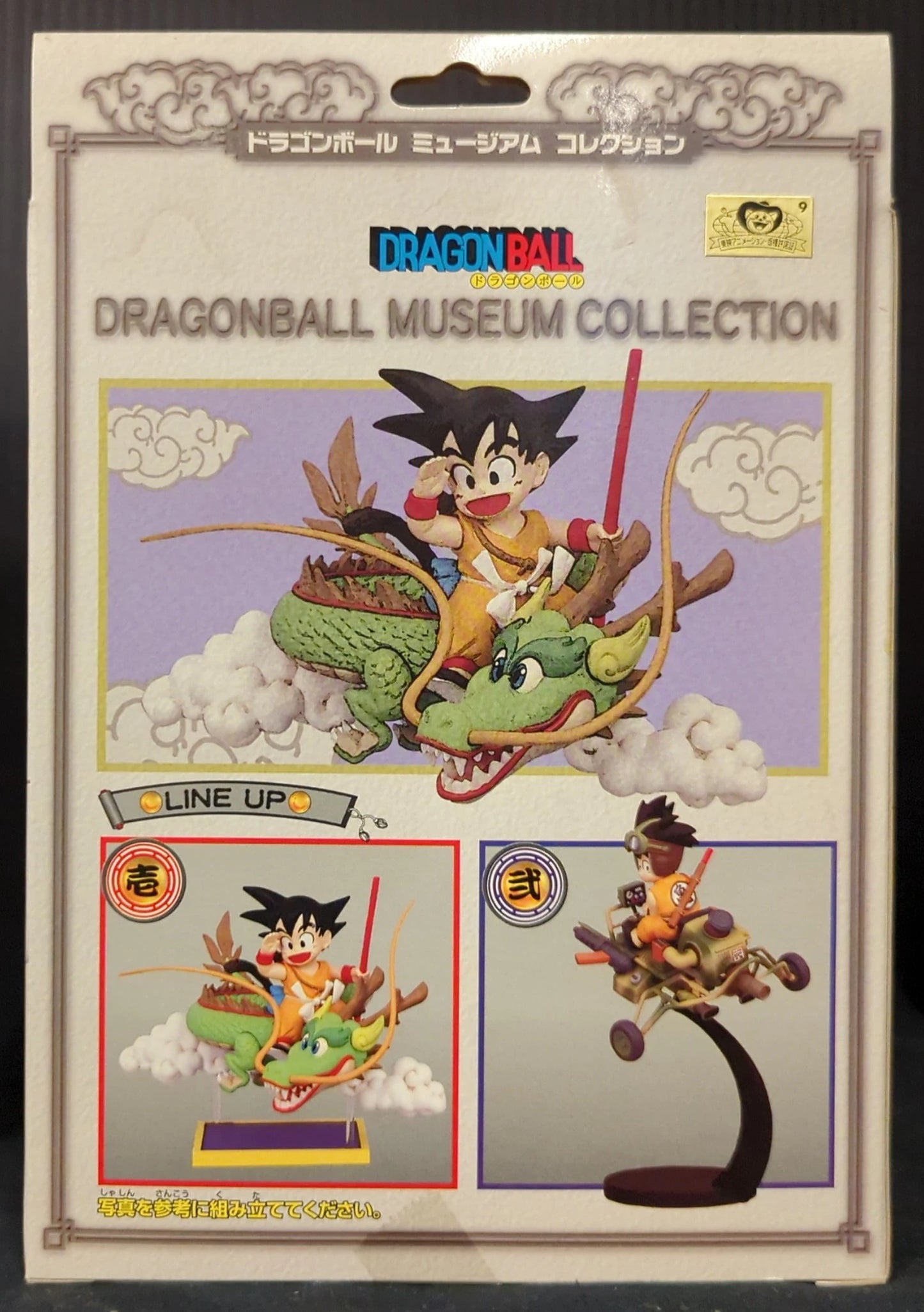 Unifive museum collection Dragon Ball Ichi Goku × Dongfeng Peugeot Citroen 1