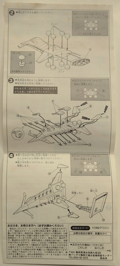 Bandai Best Mecha Collection Mobile Suit Gundam Gwajin / JAN included / 5-digit postal code / ST(3) 53