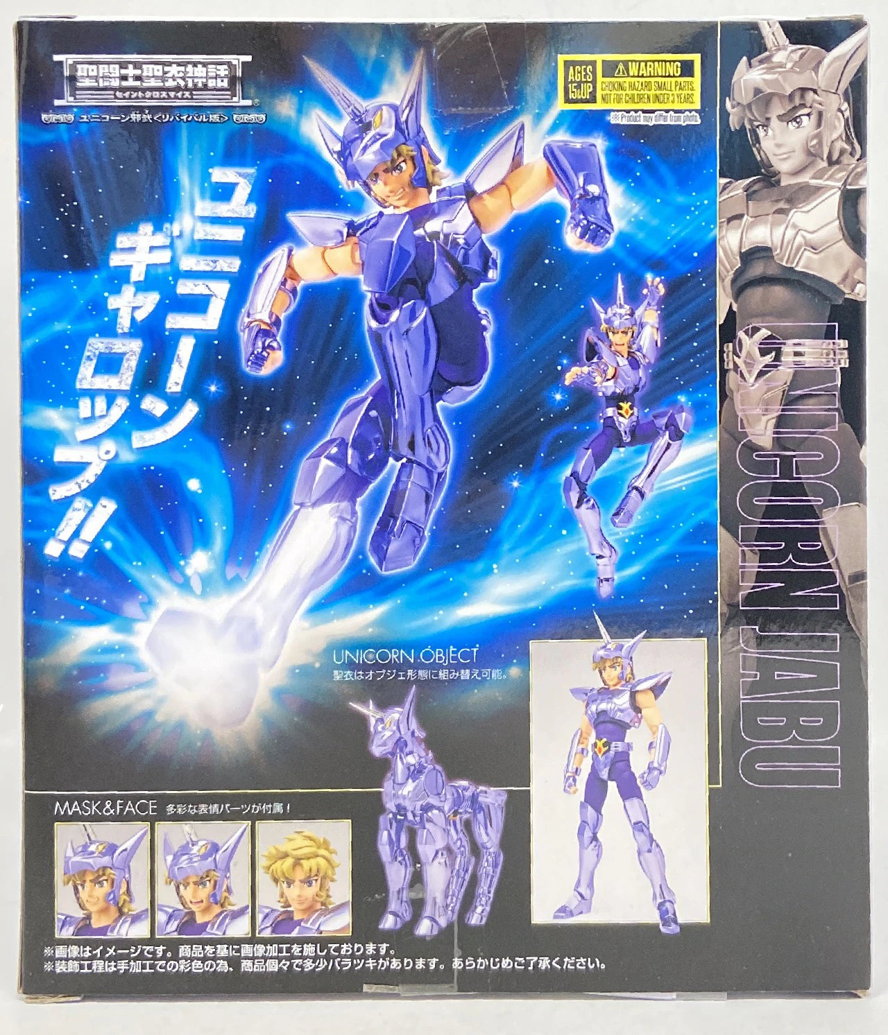 BANDAI SPIRITS Saint Seiya Myth Cloth Masami Kurumada Unicorn Jabu -Revival Edition-
