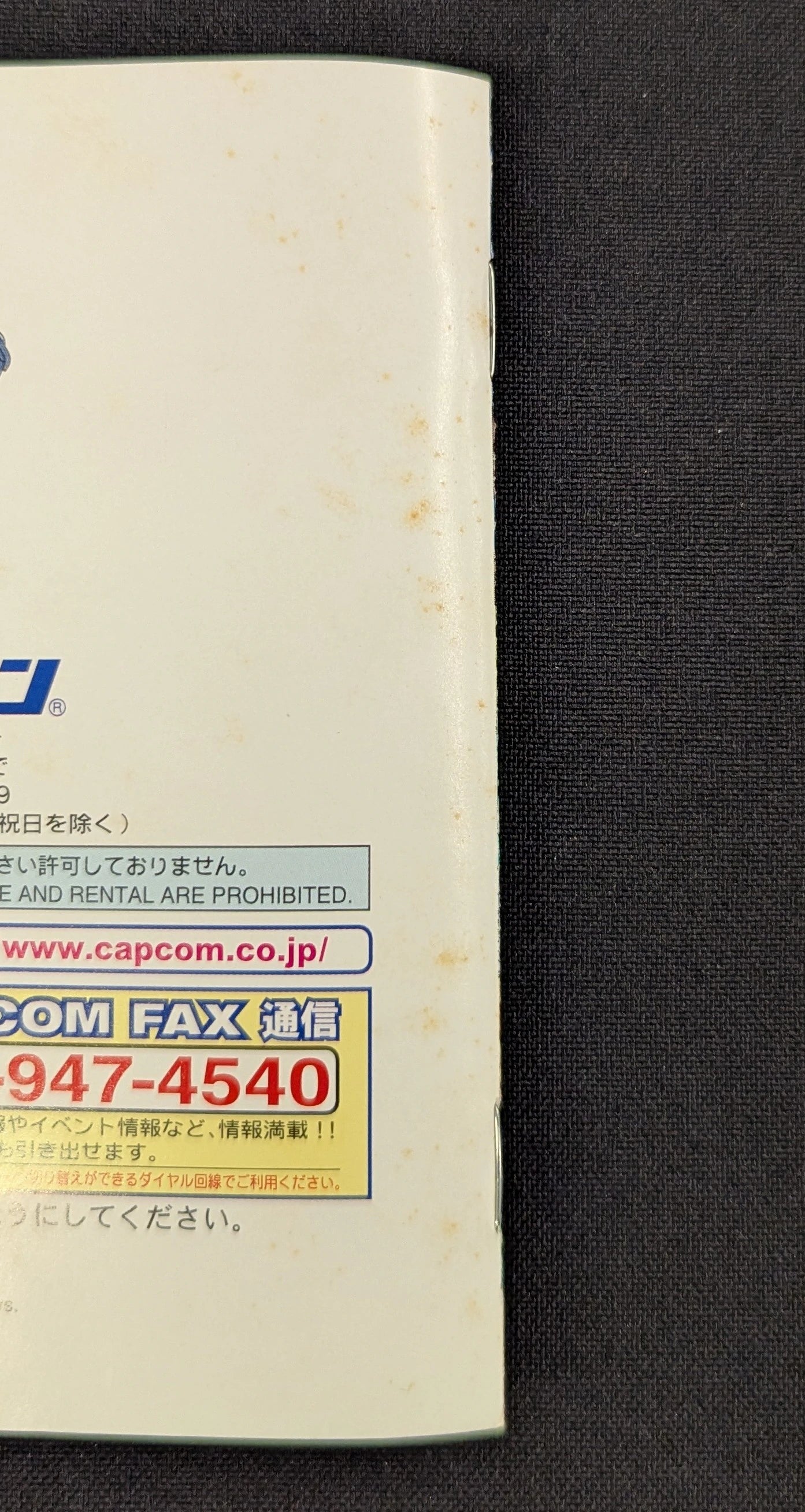 PS Rockman (Mega Man) 8 (BEST Edition) economical edition