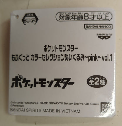 Bandai Spirits Mofugutto Color Selection Plush Stuffed Toy Pink Vol.1 Pokemon Lucky