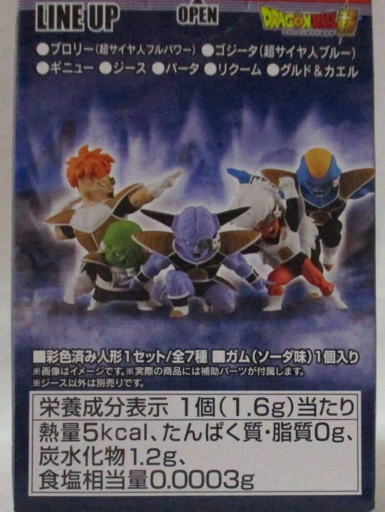 Bandai Dragon Ball ADVERGE MOTION2 Recoome