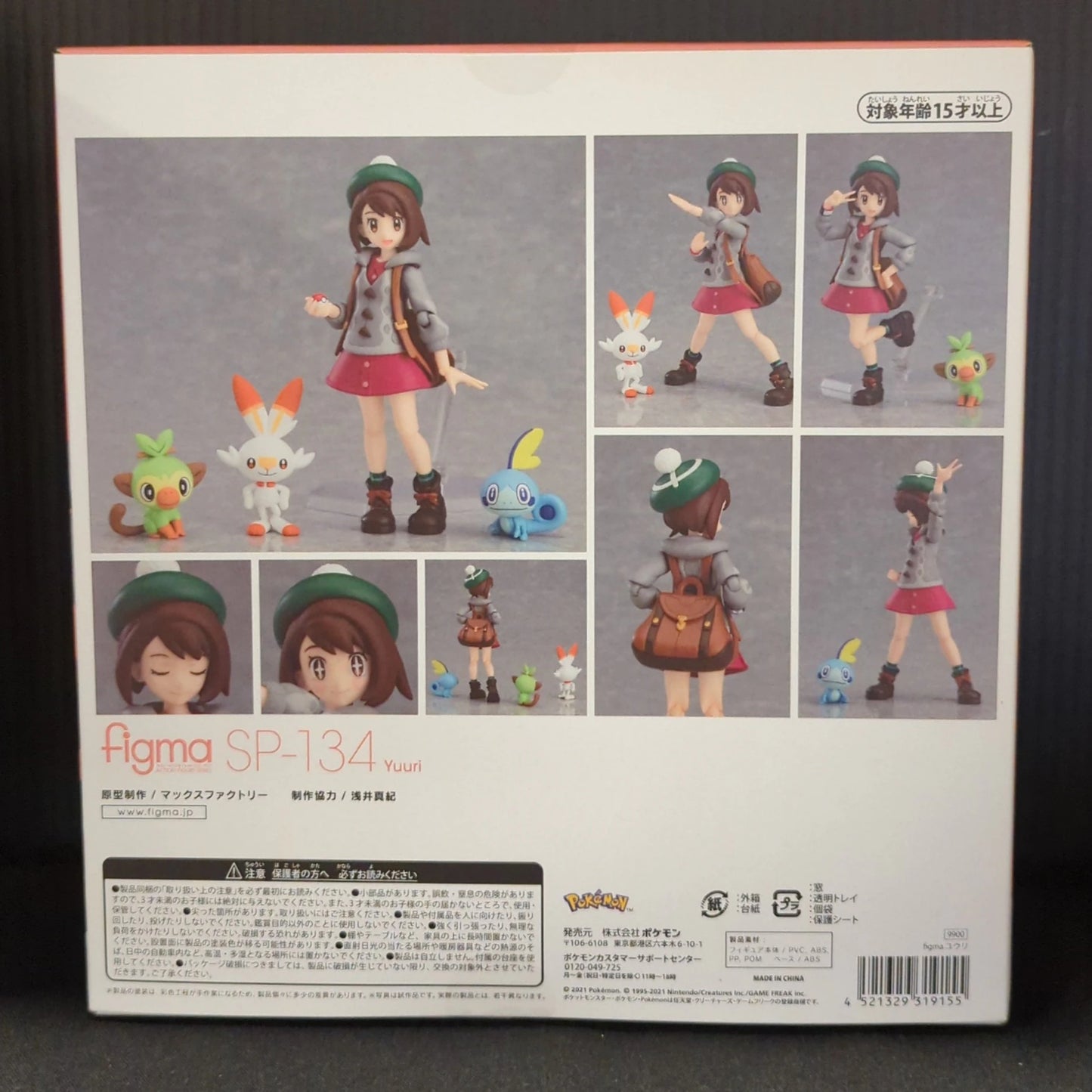 GOOD SMILE COMPANY Figma Pokemon Yuuri SP-134